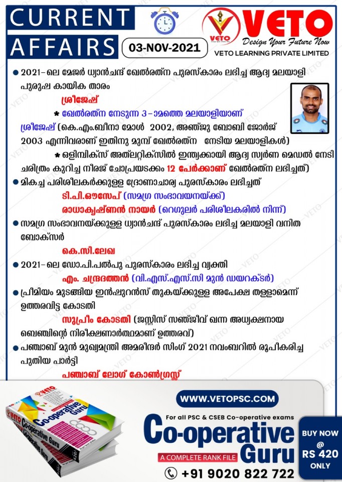 CURRENT AFFAIRS